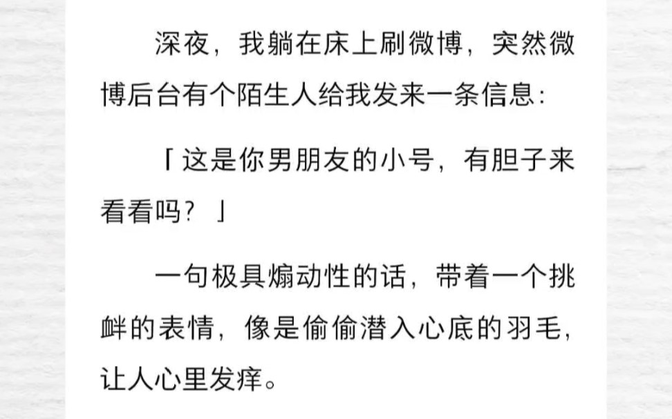 男友开小号说我烦想分手,真是乌龟掉盐缸里,给他这个小王八得意坏了,那就正好甩了他,桃花朵朵随便挑哔哩哔哩bilibili