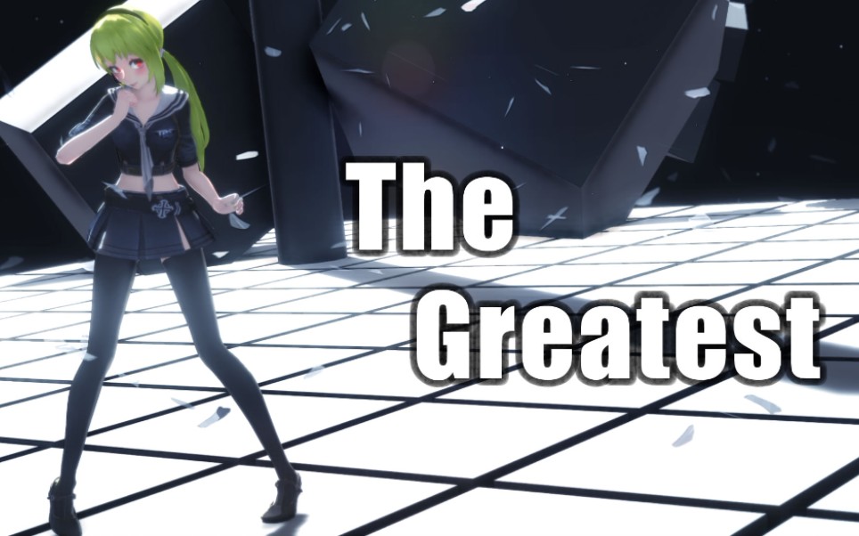 [图]【MMD动作配布】The Greatest