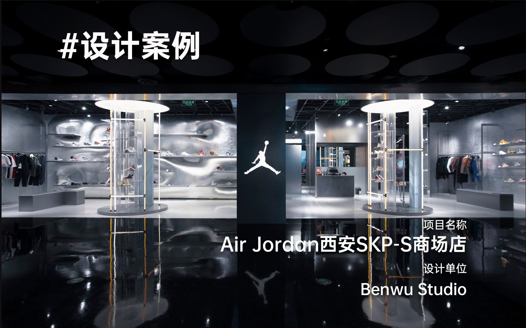 Air Jordan西安SKPS商场店哔哩哔哩bilibili