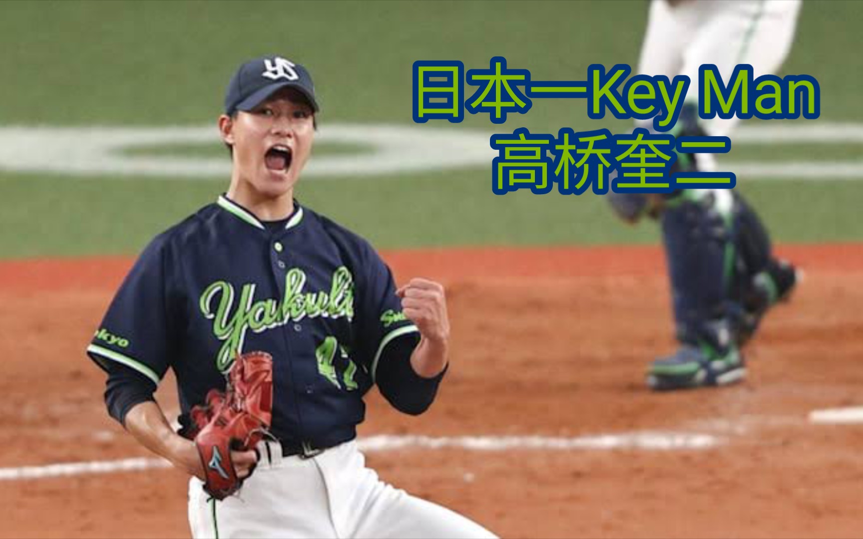 NPB选手介绍024:[日本一Key Man]高桥奎二哔哩哔哩bilibili