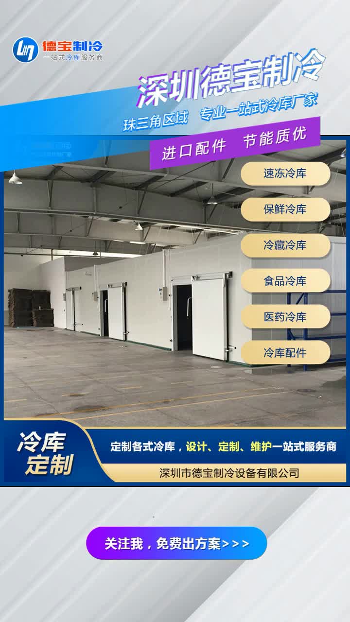 江門冷庫建造,大型冷庫建造,實力廠家現貨供應