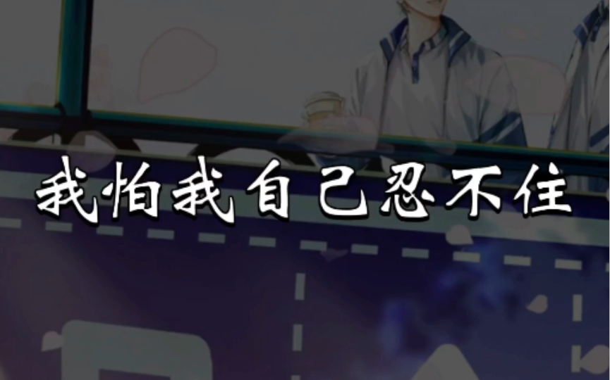 [图]【两A相逢必有一O】松崽别硬撑了……柏爷心疼死了