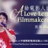 【中英双语CHN/ENG SUB】周深Zhou Shen丨给电影人的情书 A Love Letter to Filmma