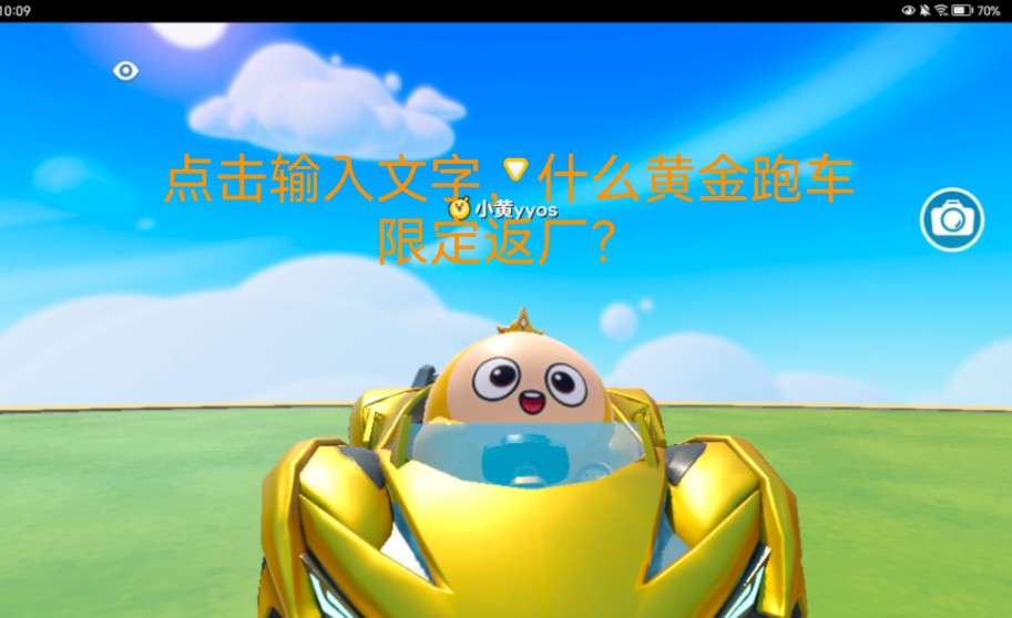 赛季更新了,时隔一年半的黄金法拉利终于返场了79^▽^79