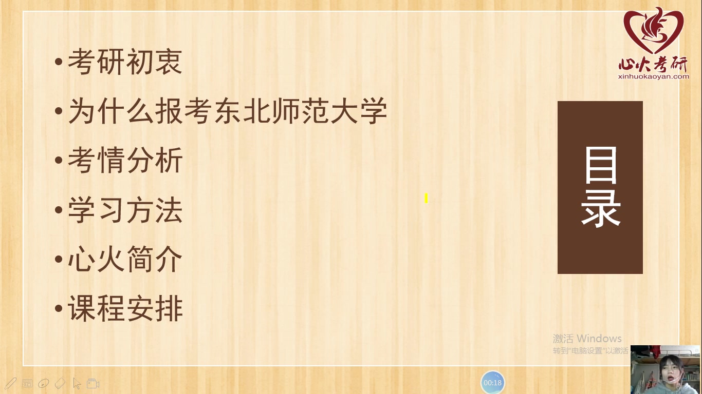 第四节 教育学各个专业参考书目及使用建议哔哩哔哩bilibili