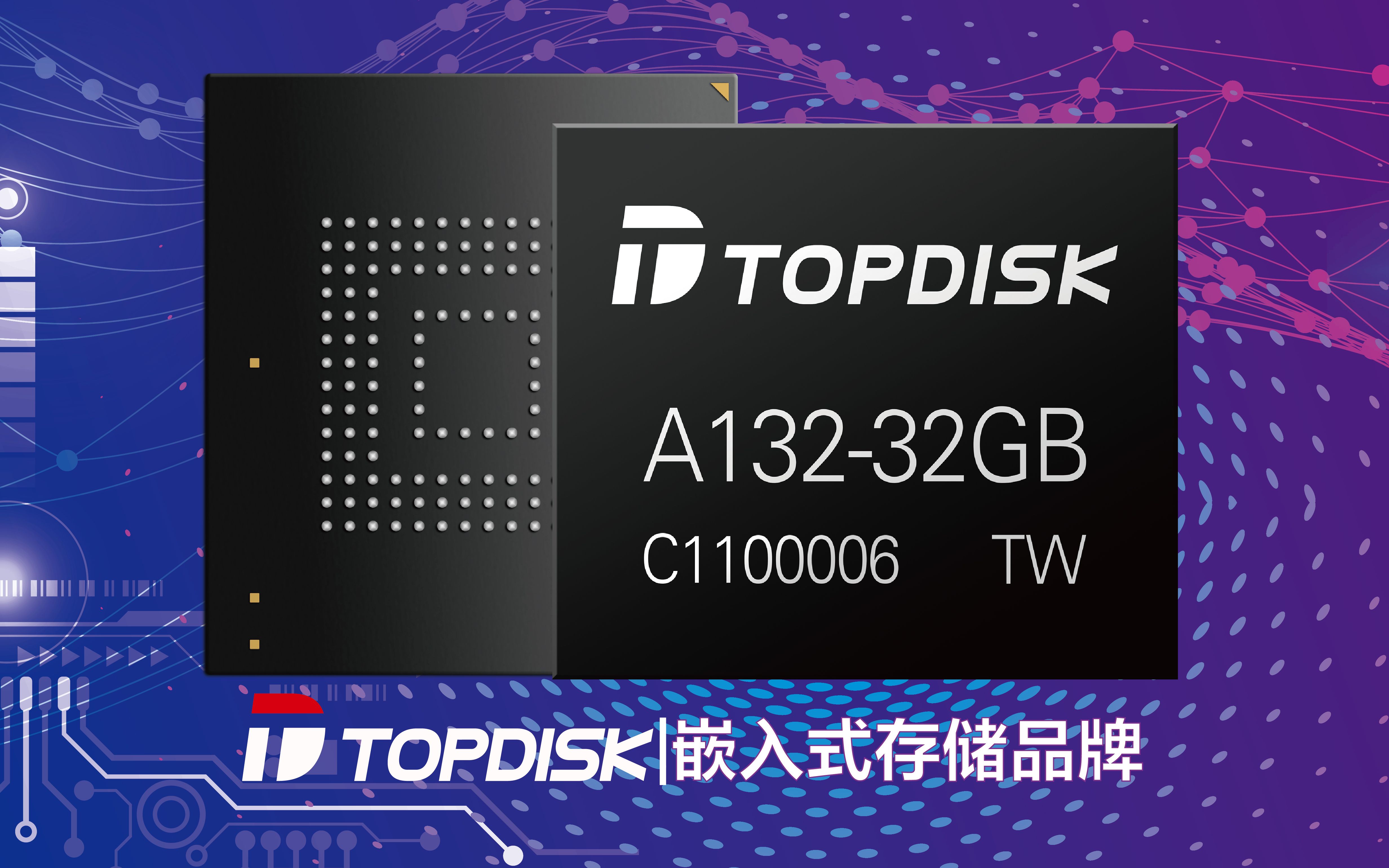 TOPDISK豪杰创新|嵌入式存储eMMC产品介绍哔哩哔哩bilibili