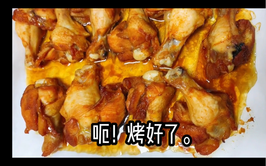 [图]被小红书安利的鸡翅腌料真的好吃吗？鸡翅根我来啦