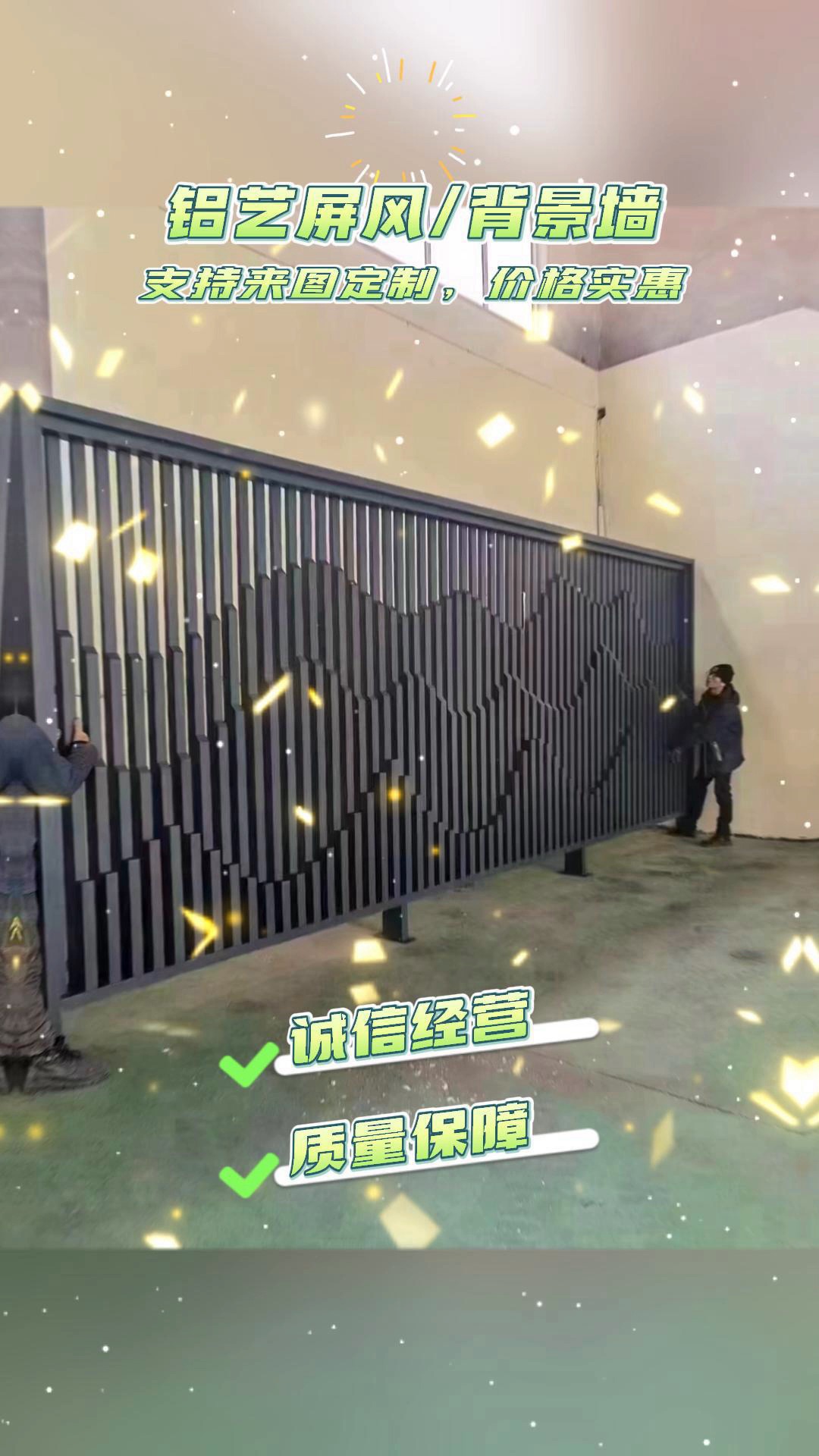 铝艺背景墙定制厂家 #铝艺屏风生产厂家 #铝艺背景墙多少钱 #乱艺
