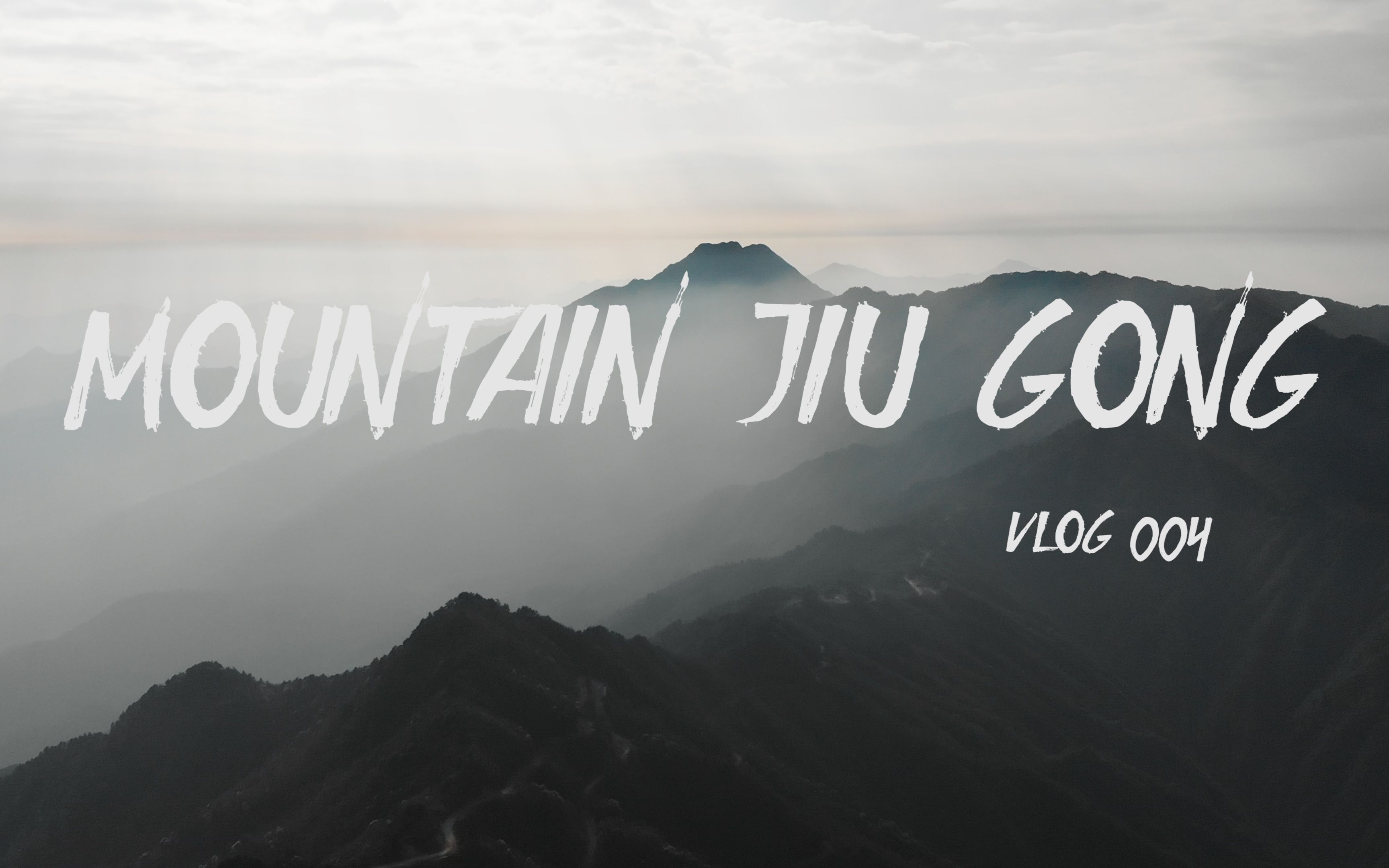 Mountain Jiu Gong | Vlog 004 (九宫山vlog)哔哩哔哩bilibili