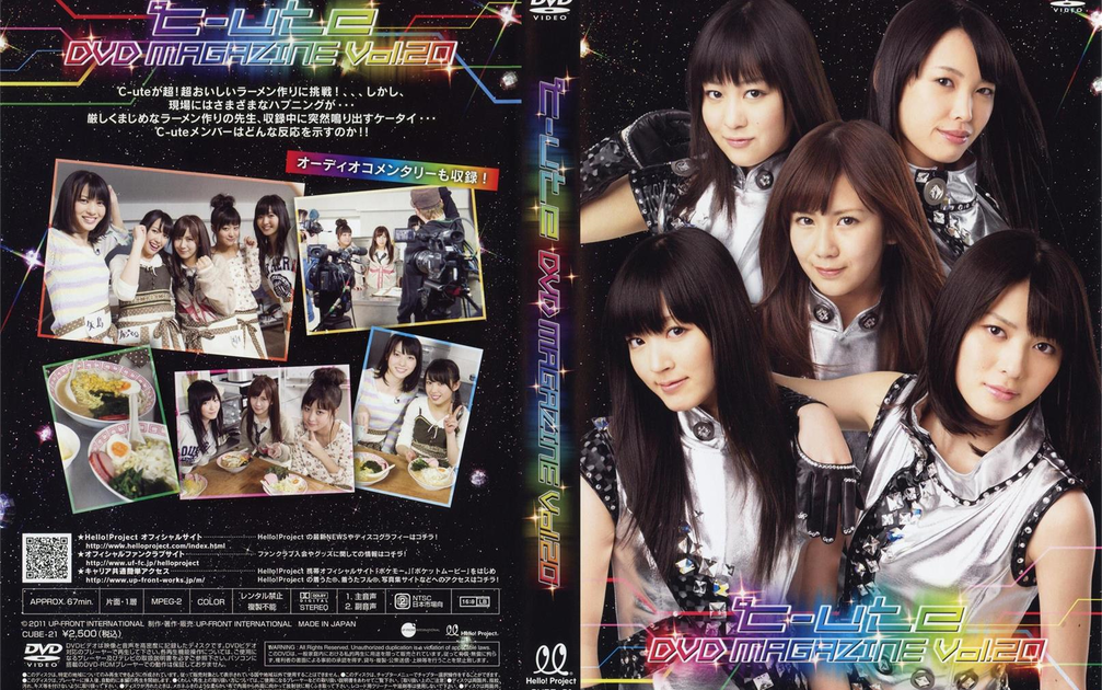 ℃-ute DVD MAGAZINE Vol.20　希少　DVD ℃-ute】DVD Magazine Vol.20_哔哩哔哩_bilibili