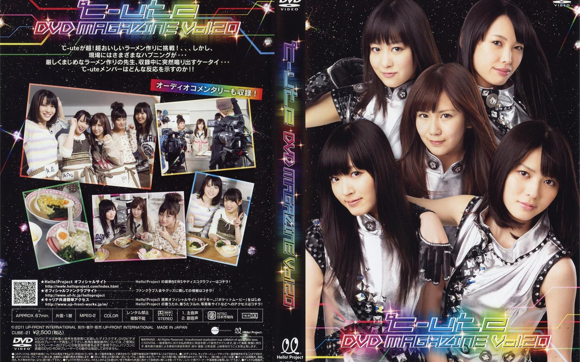 ℃-ute】DVD Magazine Vol.20_哔哩哔哩_bilibili