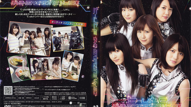 ℃-ute】DVD Magazine Vol.20_哔哩哔哩_bilibili