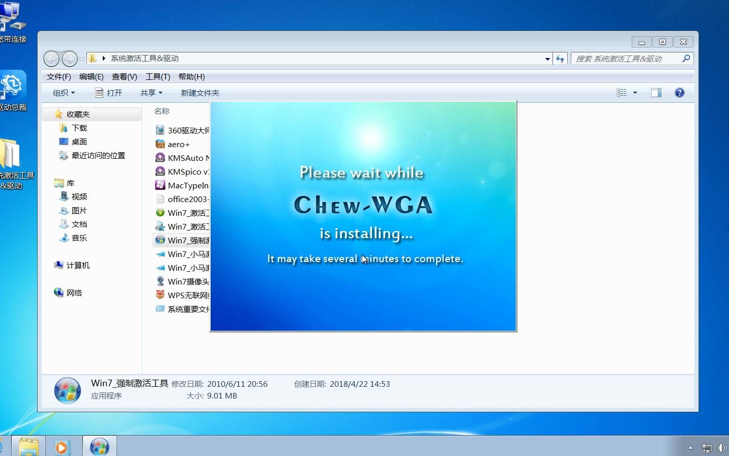 【飞机哥视频教程】一个uefi下激活win7的工具哔哩哔哩bilibili