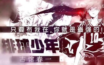 【中国版“少年JUMP”】——2015《漫画行》哔哩哔哩bilibili