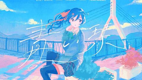 青い栞 Aoi Shiori Galileo Galilei Covered By 長瀬有花 哔哩哔哩 Bilibili