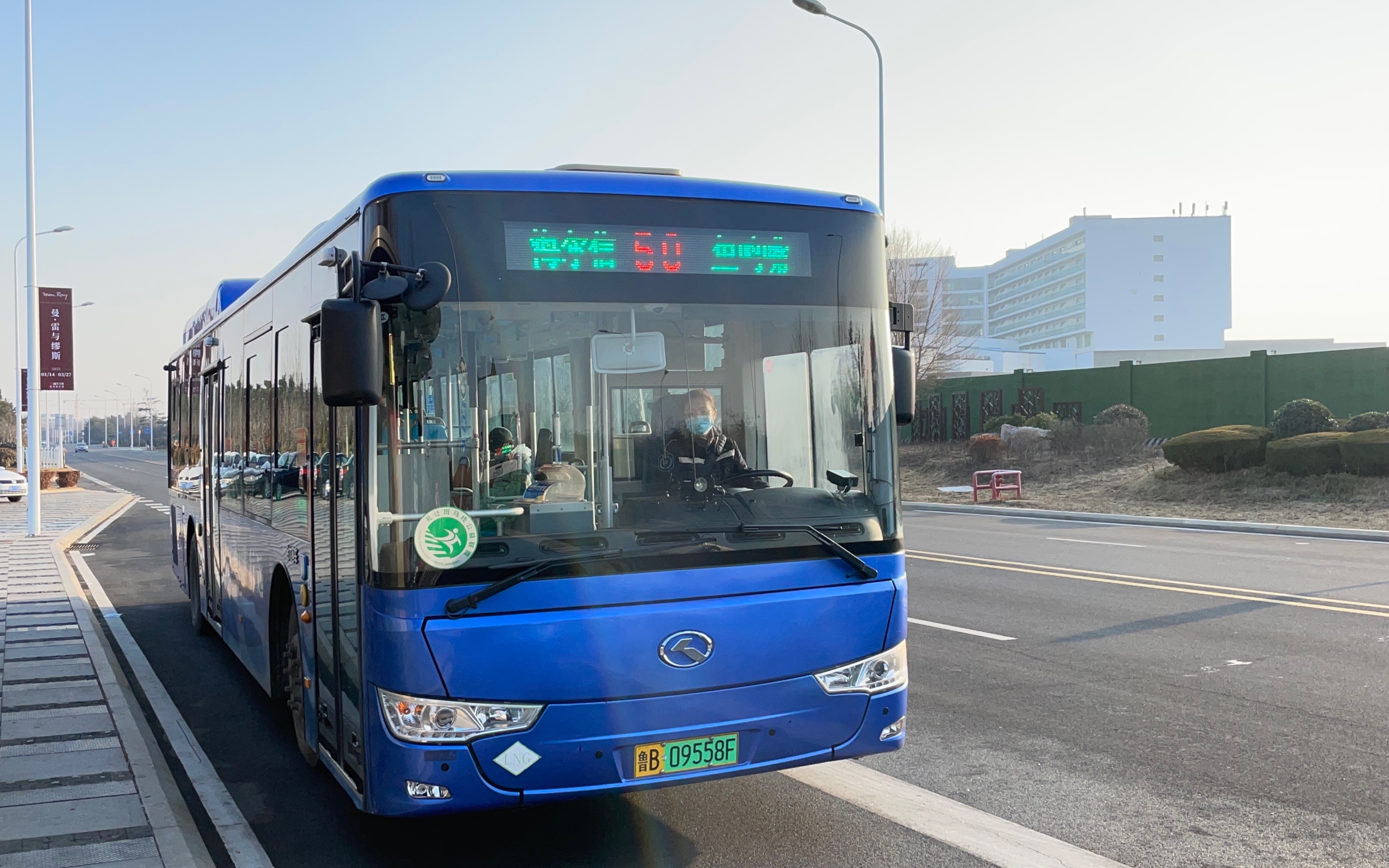 【青岛公交·pov11】【迟到的腊八特辑】青岛真情巴士西海岸50路全程