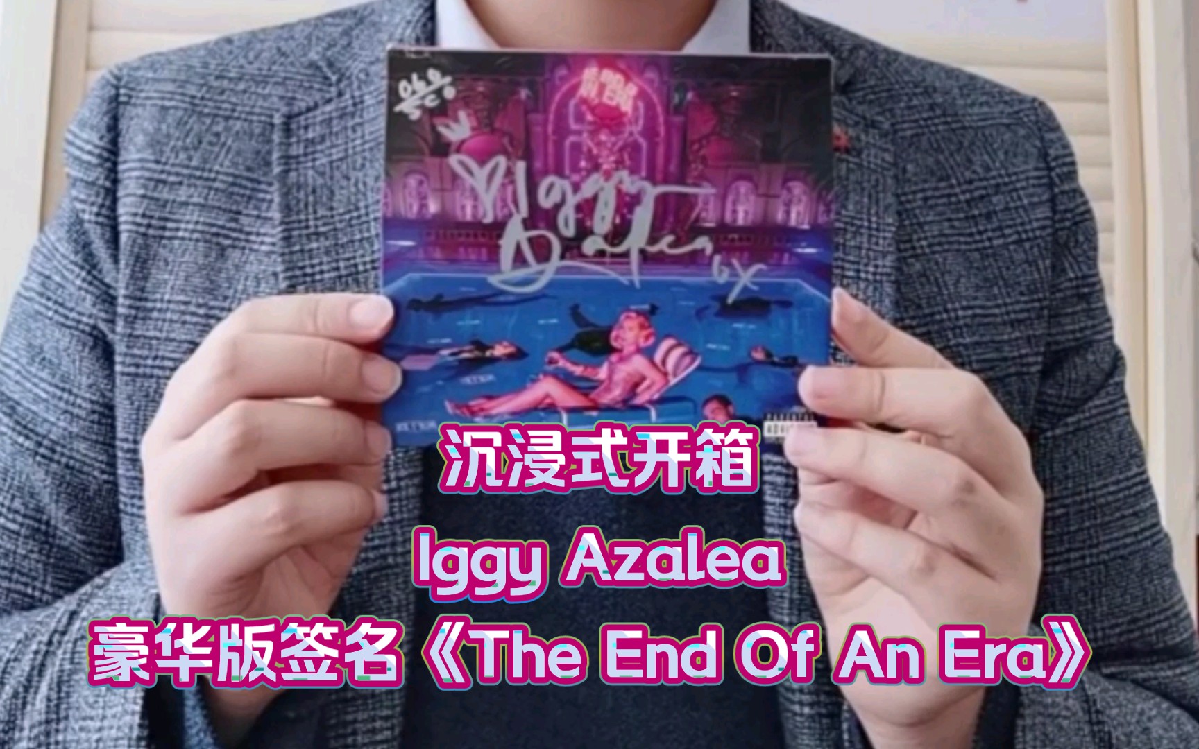 [图]［Iggy Azalea］沉浸式开箱豪华版签名《The End Of An Era》