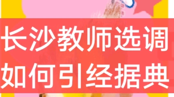 一个人遇到好老师是人生的幸运,一个学校拥有好老师是学校 的光荣,一个民族源源不断涌现出一批又一批好老师则是民族的希望.哔哩哔哩bilibili