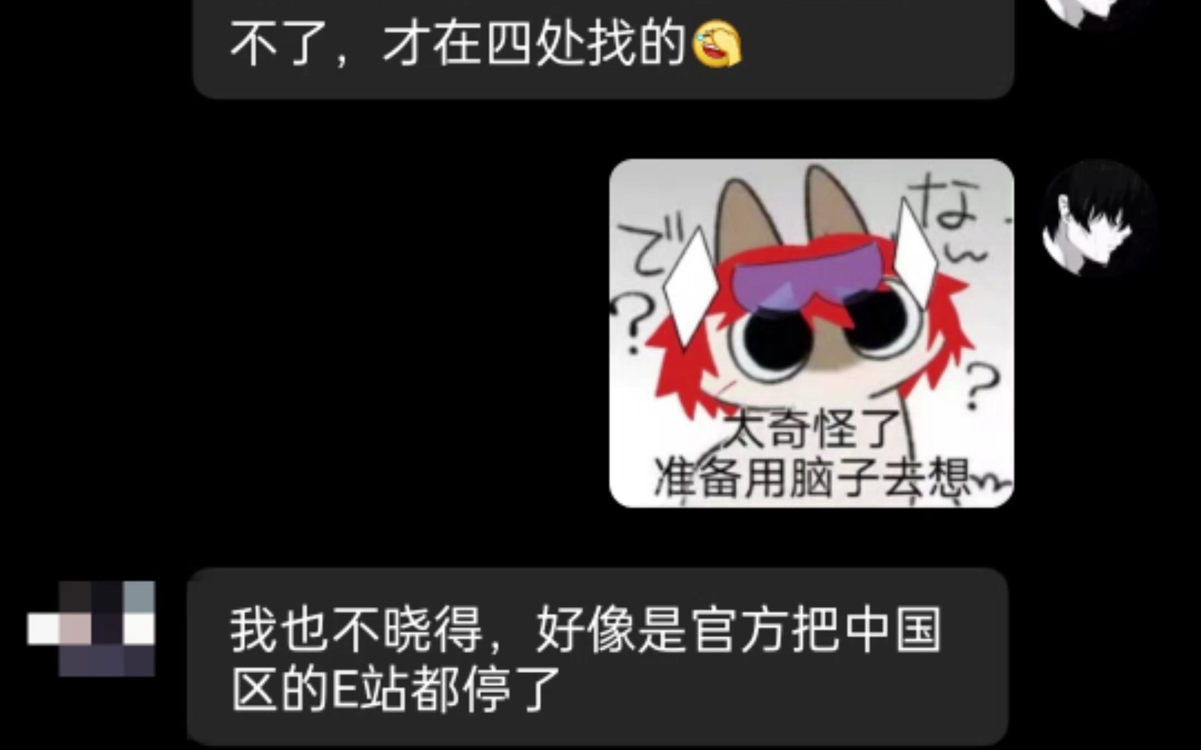 目前好像E站都看不了了,等情况吧(￣o￣)哔哩哔哩bilibili