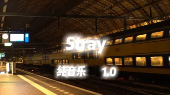 Download Video: Stray最好听!