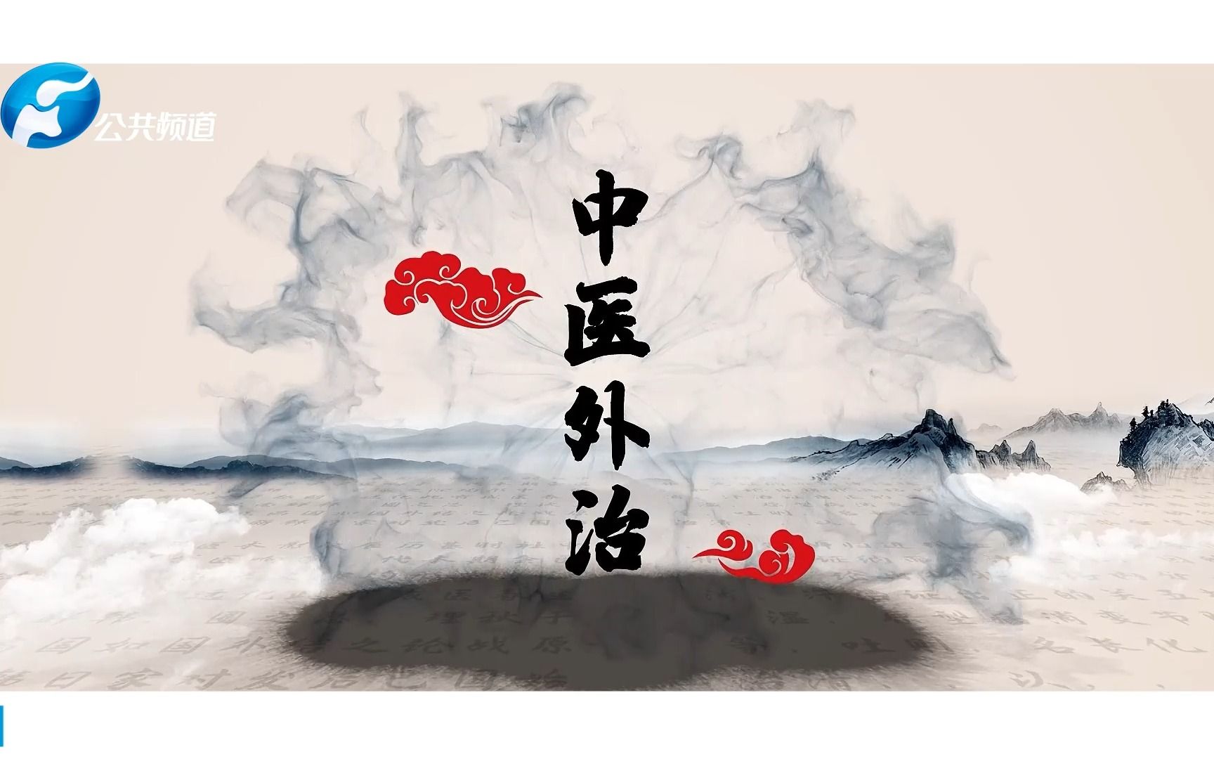 四位一体之中医外治 | 河南省中西医结合医院肿瘤血液科