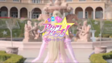 アイカツスターズ！-哔哩哔哩_Bilibili