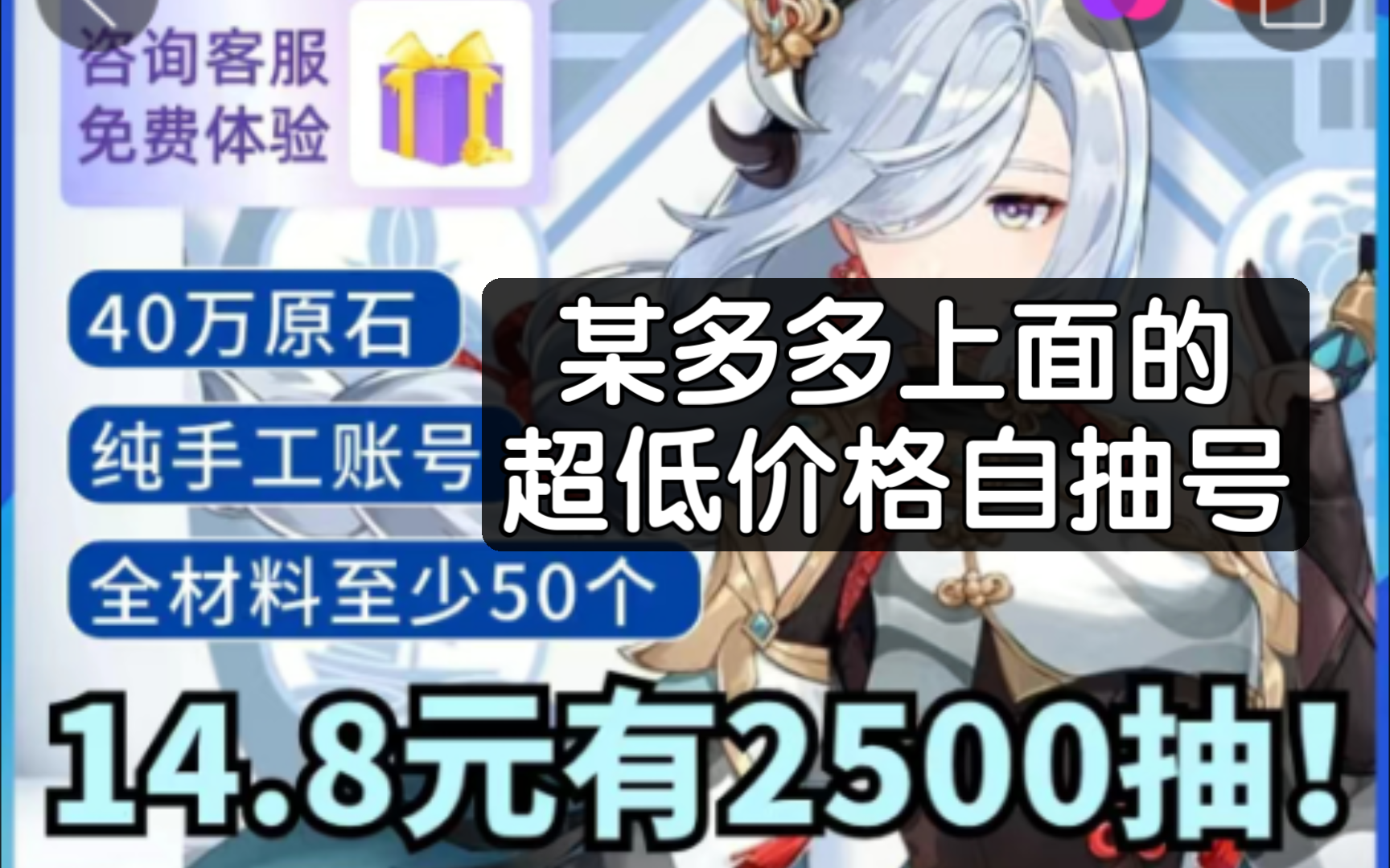 8毛钱80000原石?原神