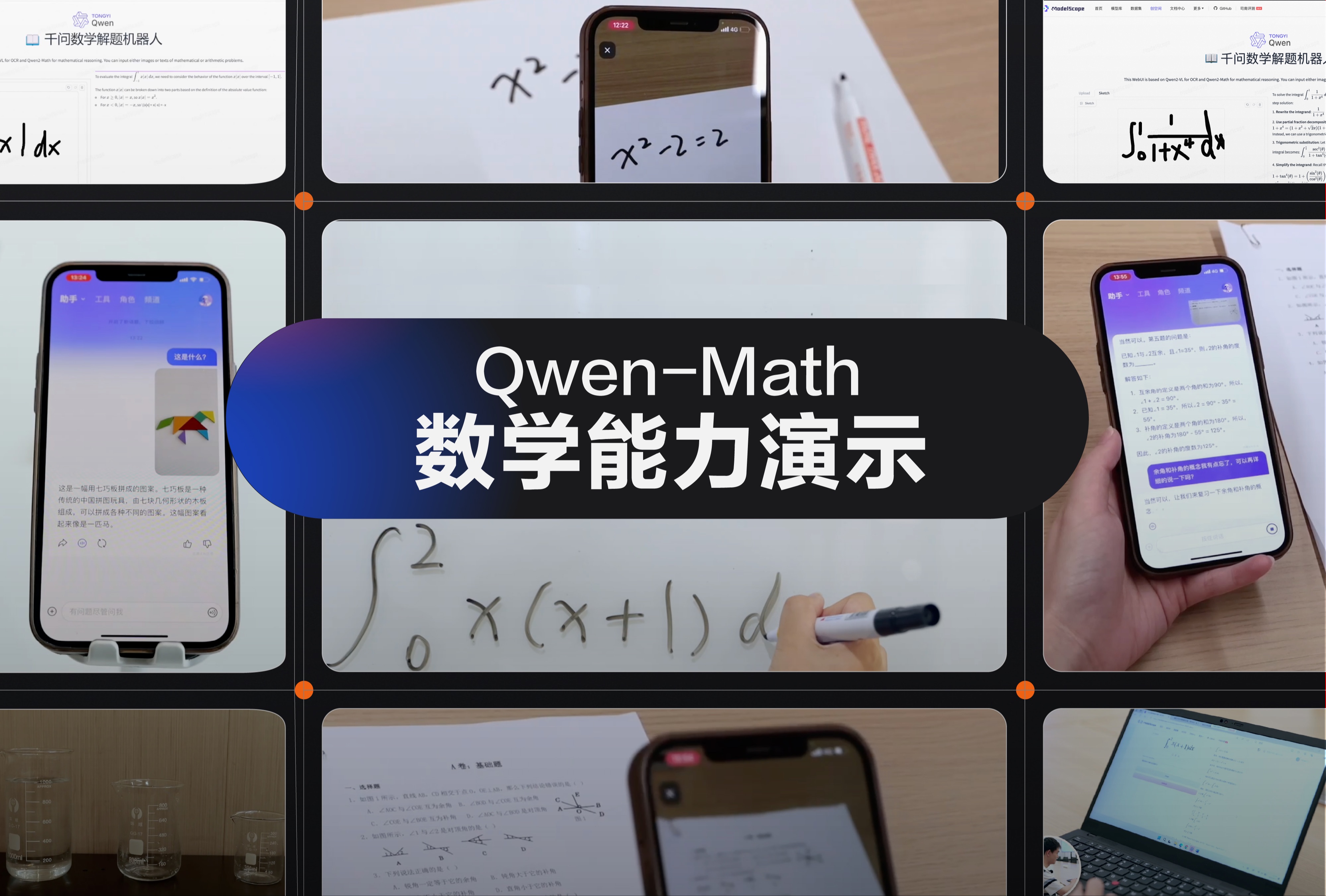 Qwen2.5重磅开源!数学能力演示哔哩哔哩bilibili