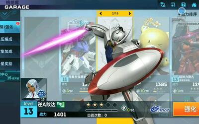 小柒新机评测敢达争锋对决高达历史的终结月光蝶逆a高达武装展示