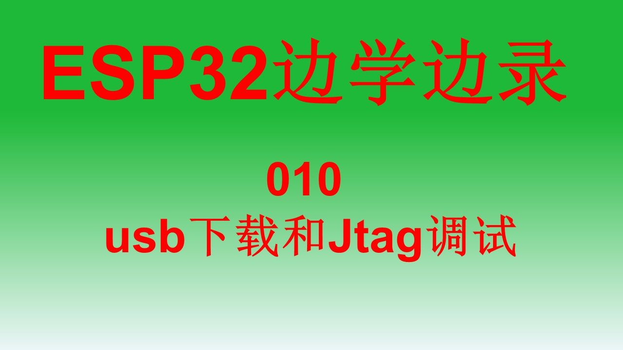 Esp32 Usb Jtag