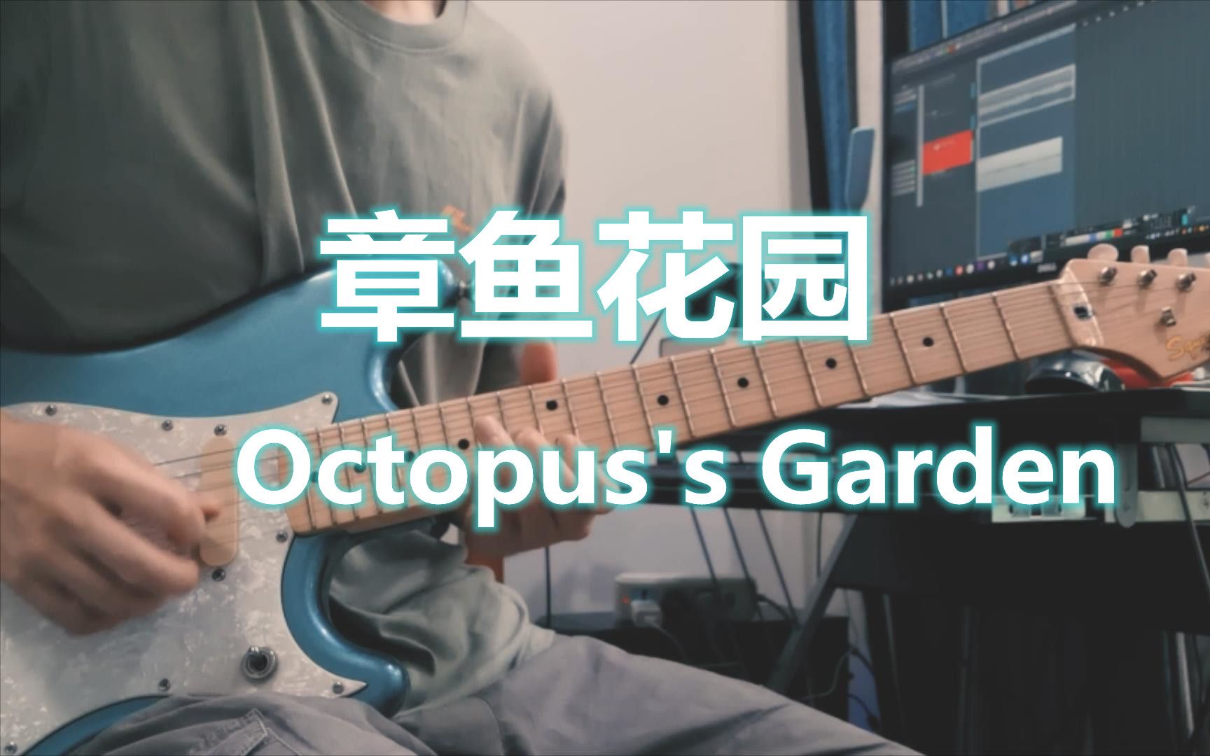 [图]【披头士】Octopus's Garden-The Beatles 吉他翻弹