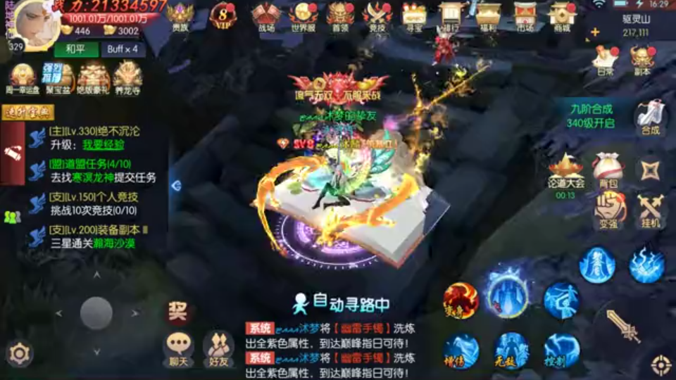 永夜魔君全网公测哔哩哔哩bilibili