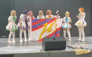 Tải video: 【北京LoveLive only】“爱生活九战神”组合单独合影