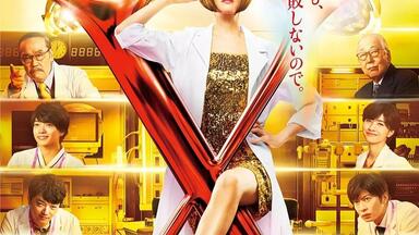 Doctor-X~大门未知子剧场版】(2024)_哔哩哔哩_bilibili