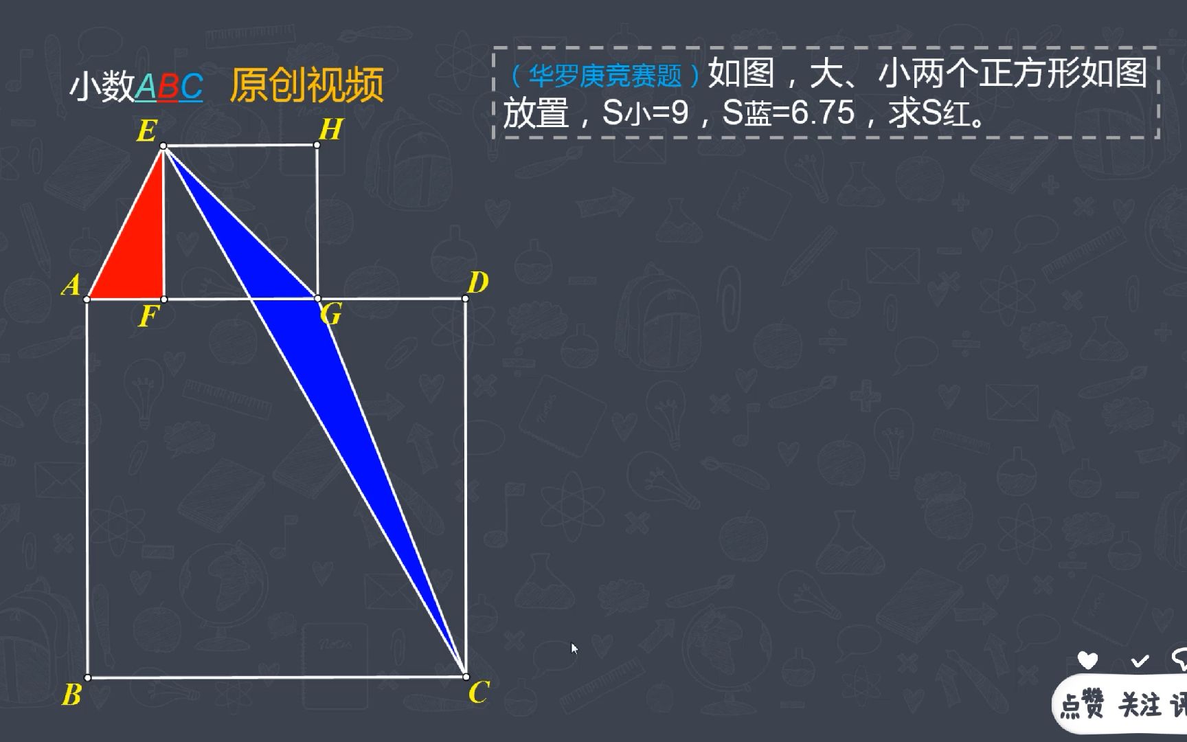 小学数学竞赛题,so easy哔哩哔哩bilibili