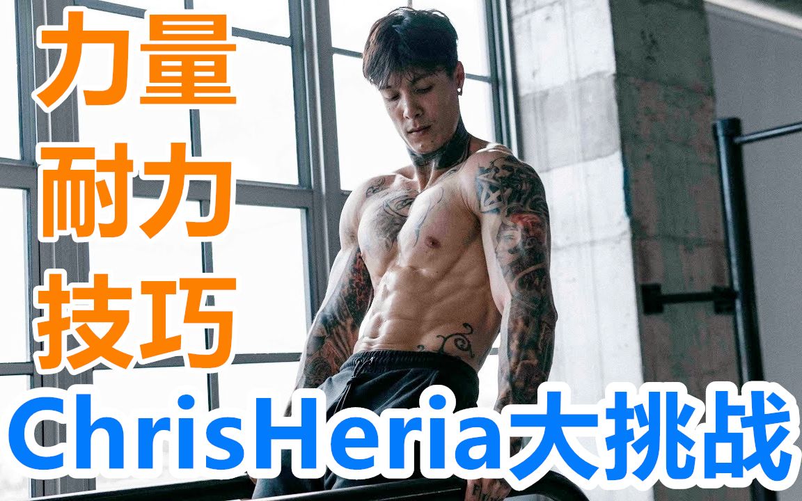 纹身哥的全部相关视频_bilibili_哔哩哔哩弹幕视频网