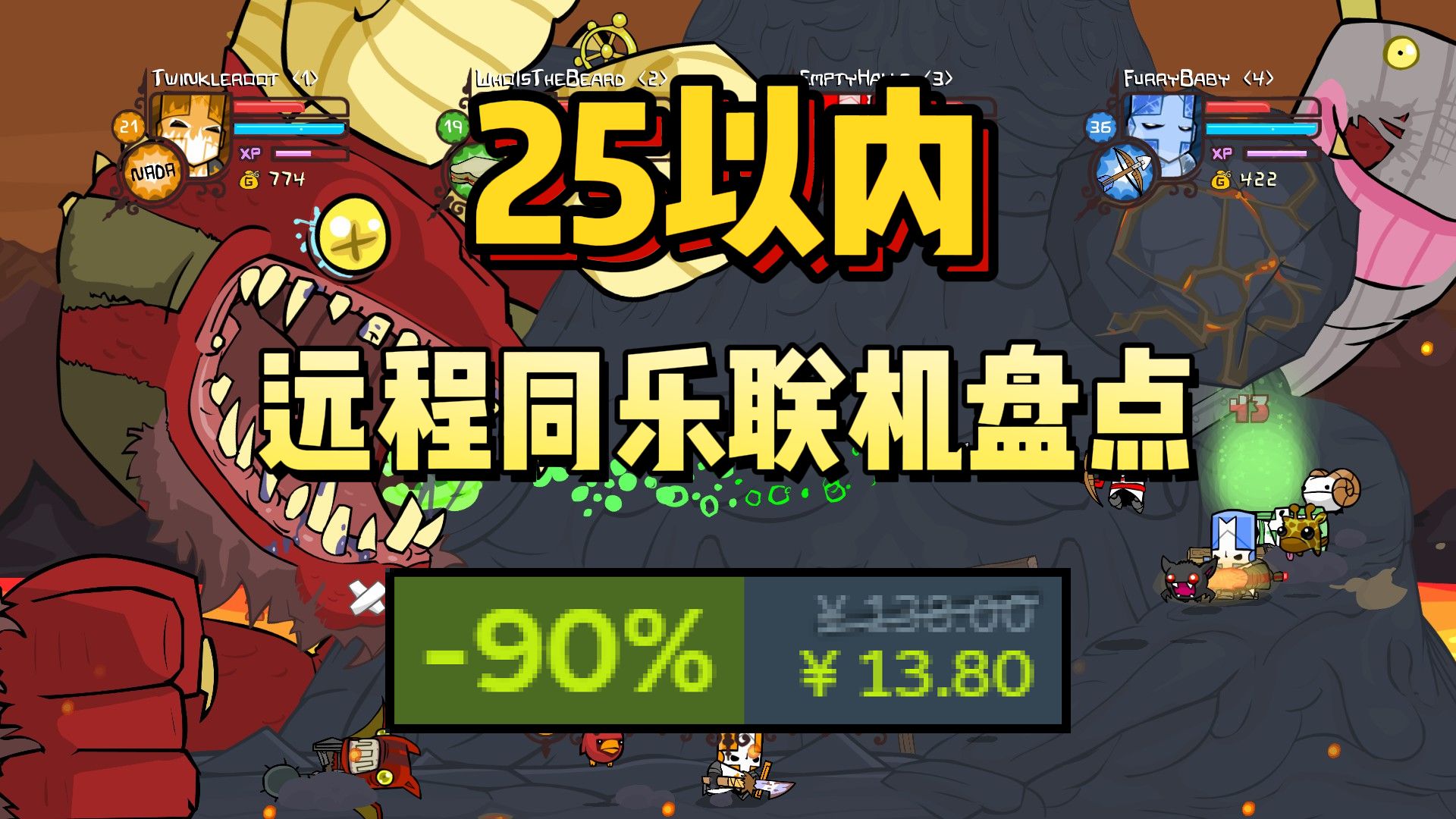 一人拥有,四人可玩!有朋友的赚麻了!25以内联机游戏盘点!Steam远程同乐游戏节单机游戏热门视频