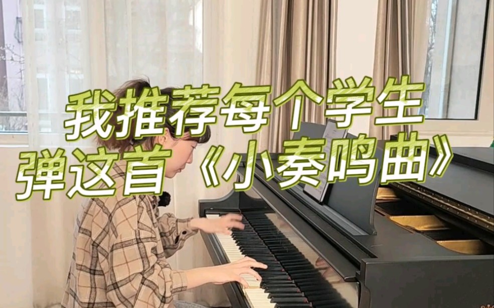 [图]详细讲讲这首小奏鸣曲