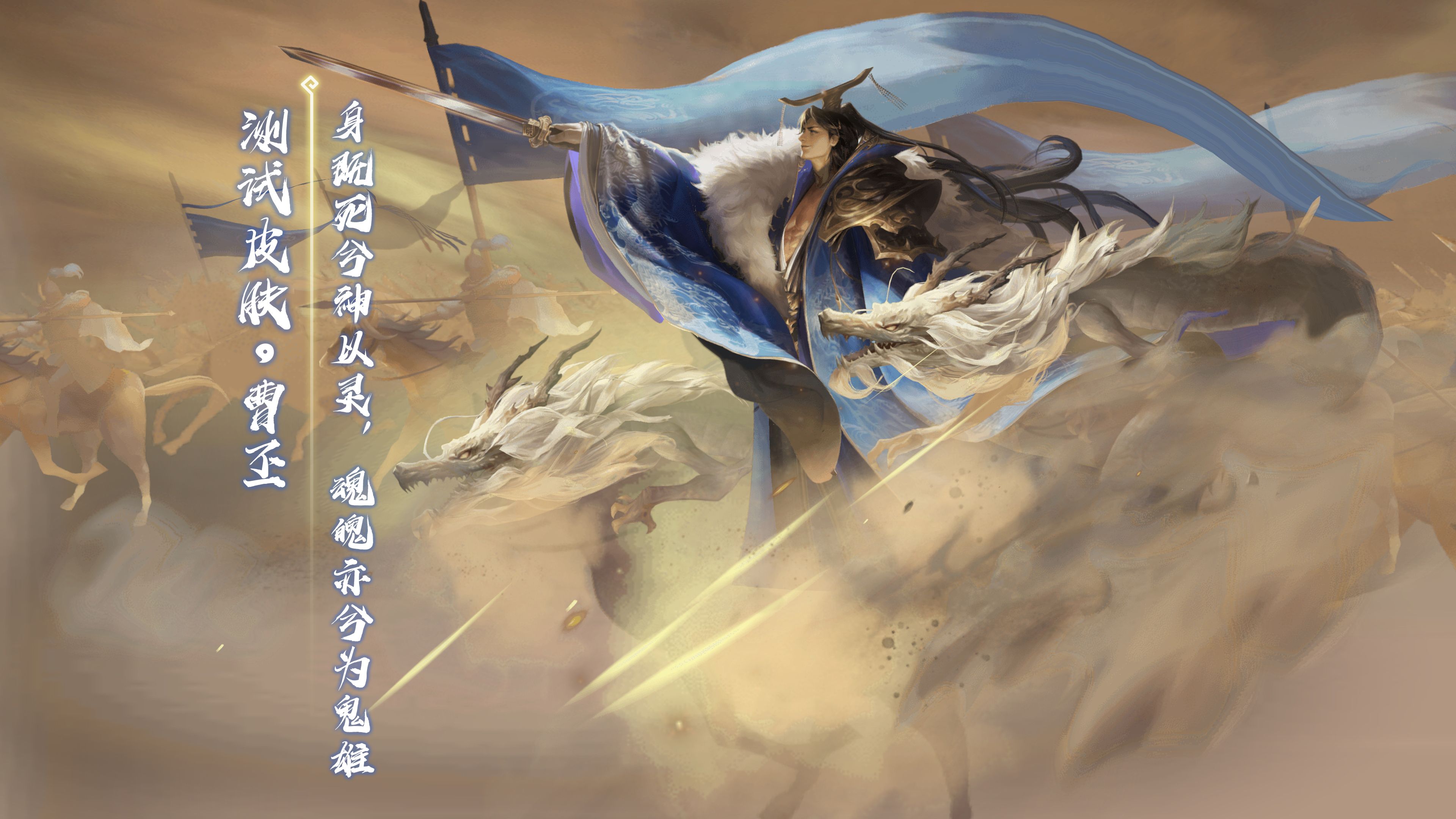 【手杀测试皮肤】曹丕:身既死兮神以灵,魂魄亦兮为鬼雄