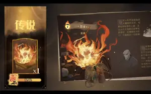 Descargar video: 浅氪3000 抽满级厉火🔥！