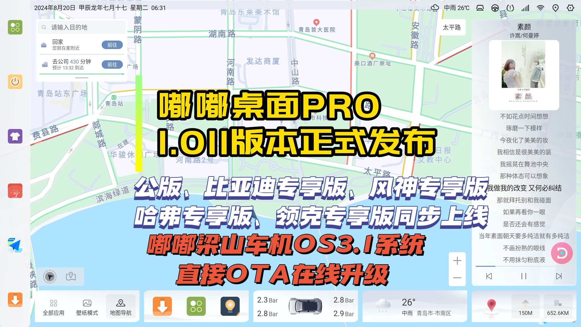 嘟嘟桌面PRO1.011正式版发布哔哩哔哩bilibili