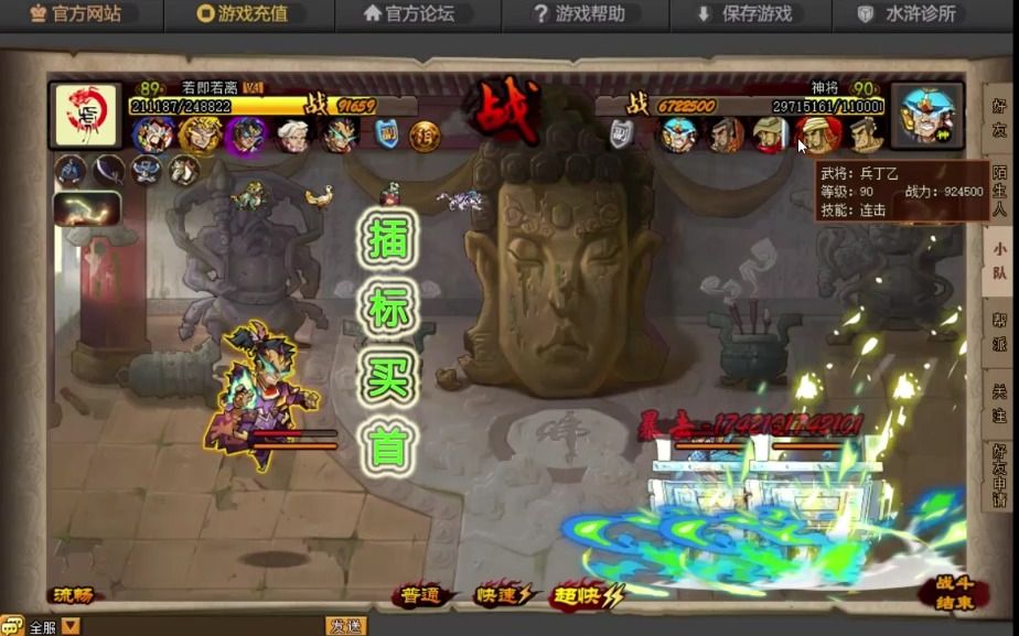 【QQ水浒】神困攻略(cai zhiyin 版)哔哩哔哩bilibili攻略