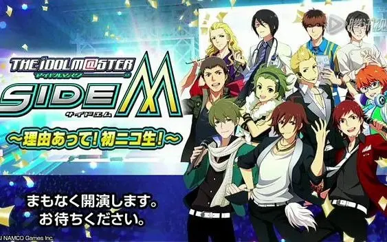 SideM GREETING TOUR 2017 ~BEYOND THE DREAM~ 広島+大阪+愛知_哔哩哔 