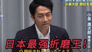 废话文学鼻祖日本政治家小泉进次郎名言集锦 哔哩哔哩 つロ干杯 Bilibili