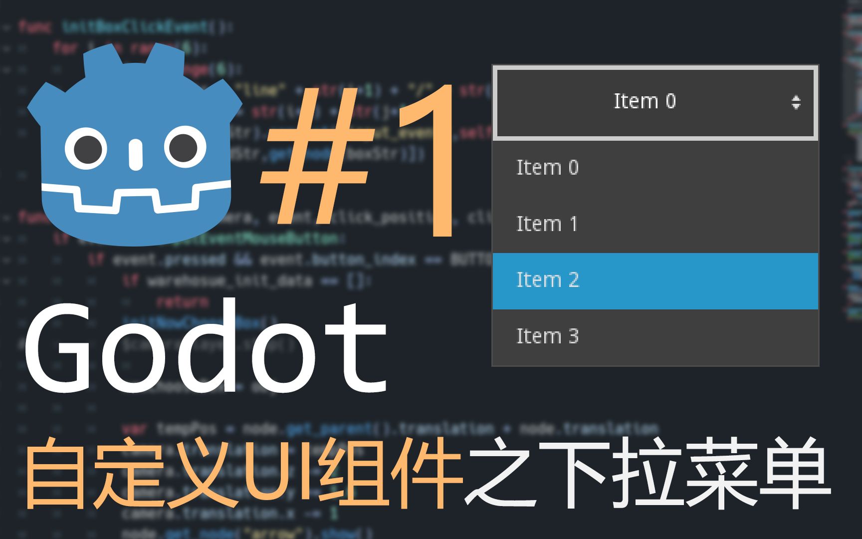 【Godot】自定义UI组件系列#1  下拉菜单哔哩哔哩bilibili