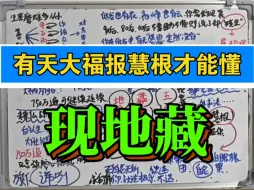 Download Video: 需要有巨大慧根福报才能听懂，身心灵觉醒开悟智慧，该内容只属于少数人！撼天震地㊙️