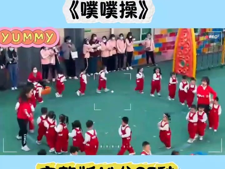 小班早操全套《噗噗操》完整版,早操#幼儿园小班#器械操完整版幼儿园#小班早操哔哩哔哩bilibili