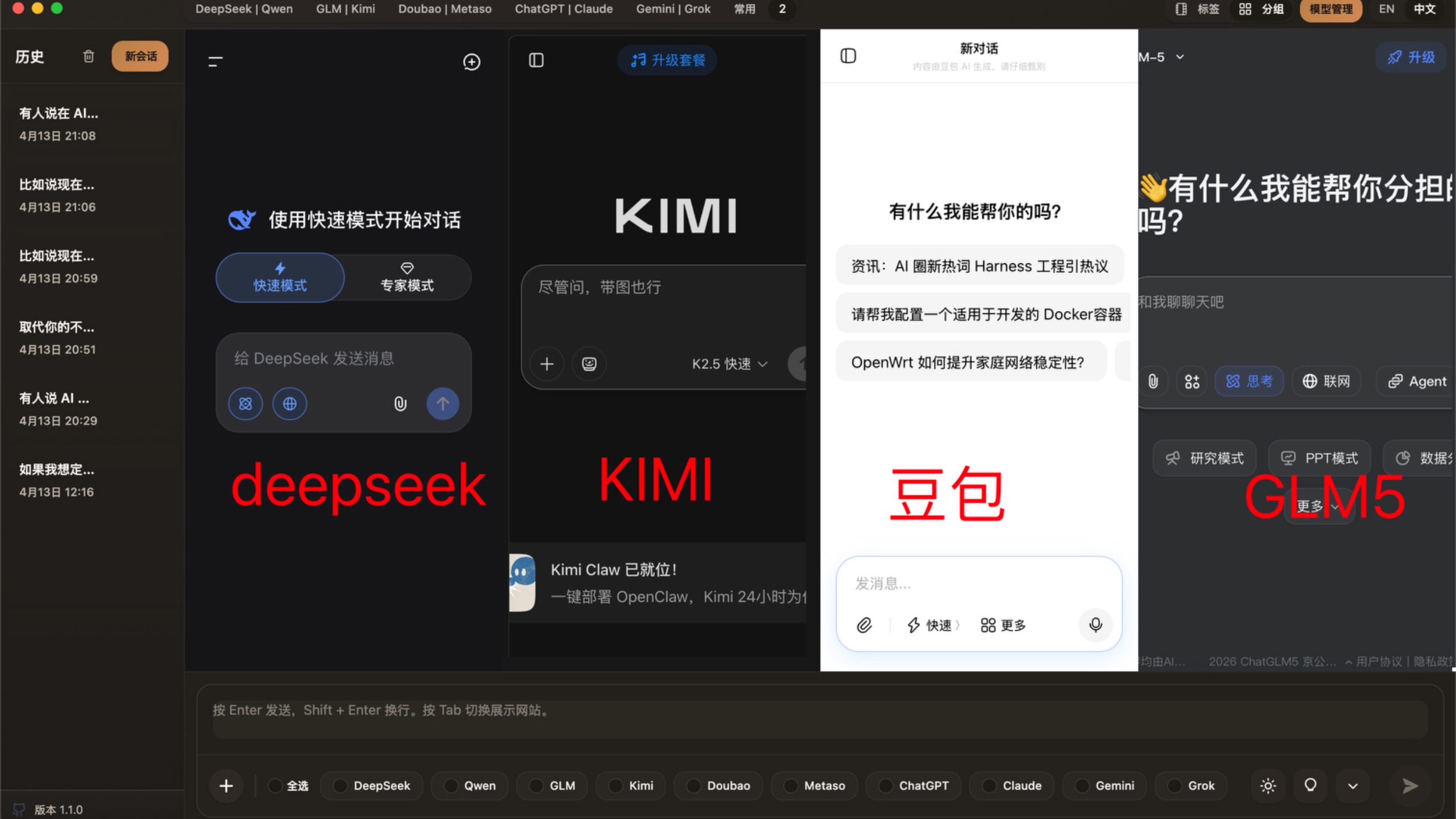 同时问10个AI 一个问题,太好用了,完全免费,无需API