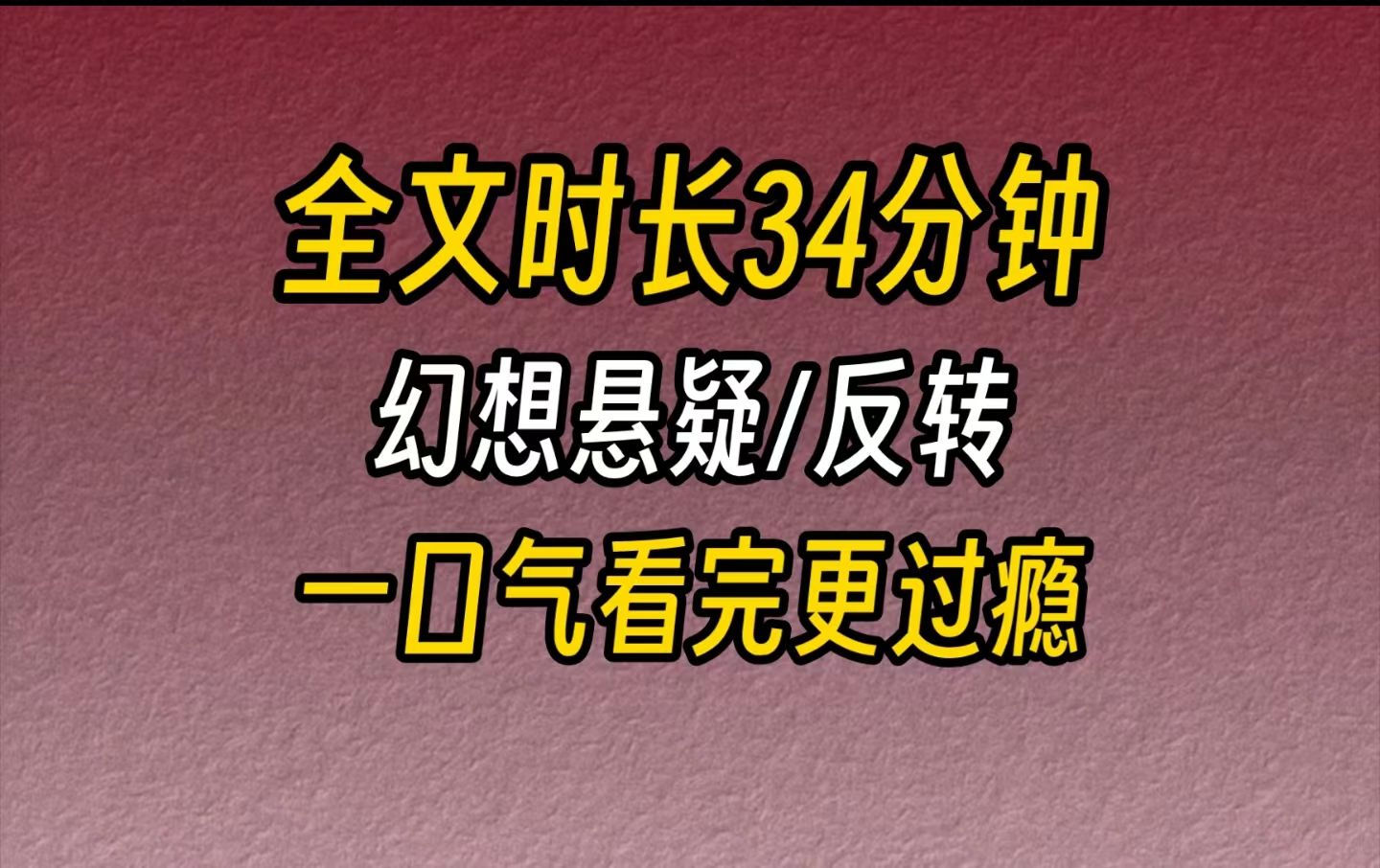 【完结文】悬疑反转我的妹妹是三年前死亡悬案的女主角.身为她的亲人,我身上自然也有嫌疑.于是,那段时间,我几乎天天住在警局,一遍遍地向警察...