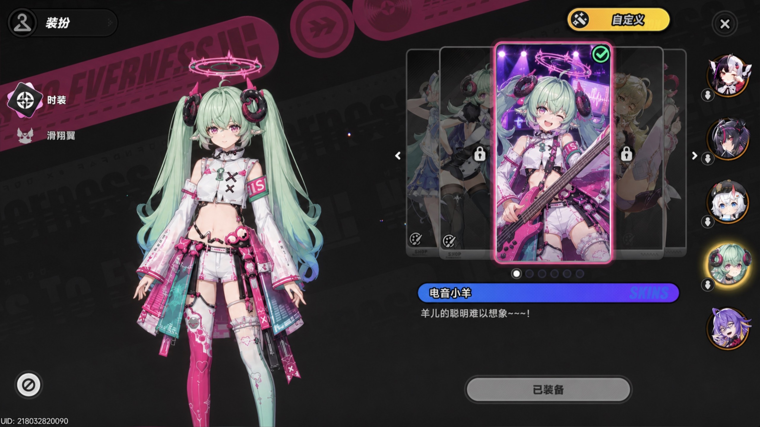 【异环】伊洛伊 皮肤 -「电音小羊！」
